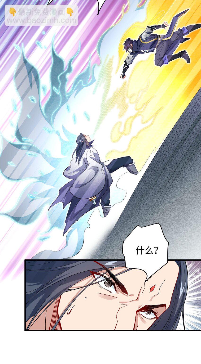 《复仇，在敌人变成她之后》26 血色召集令 第19页