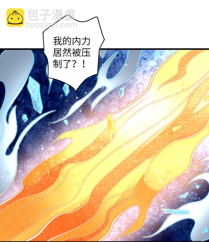 《复仇，在敌人变成她之后》26 血色召集令 第20页