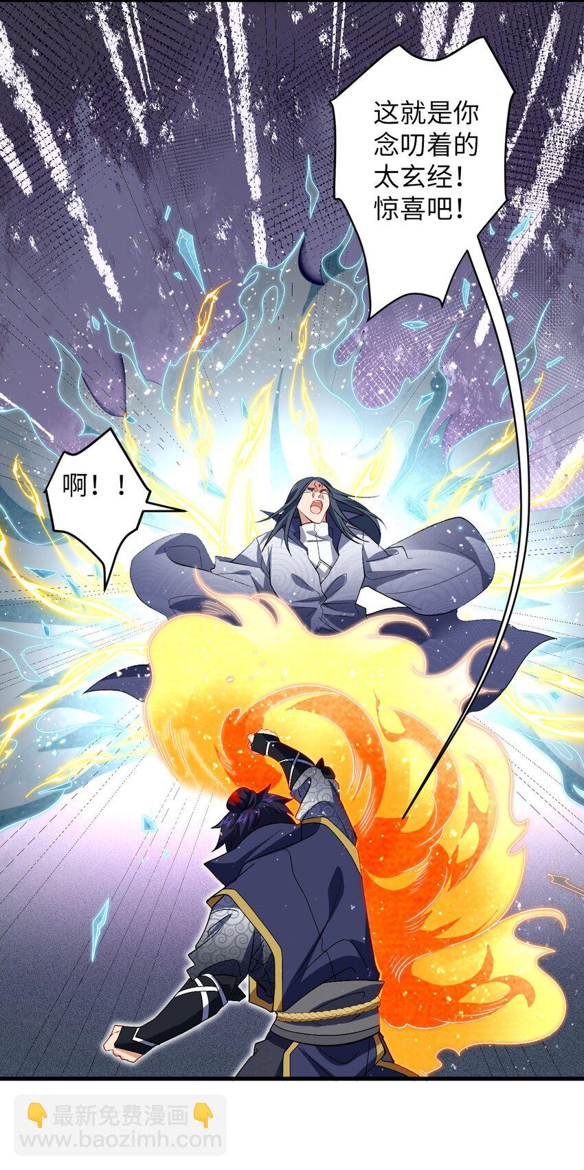《复仇，在敌人变成她之后》26 血色召集令 第21页