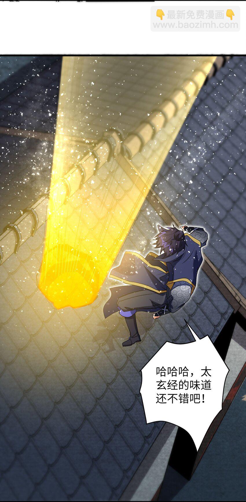 《复仇，在敌人变成她之后》26 血色召集令 第24页