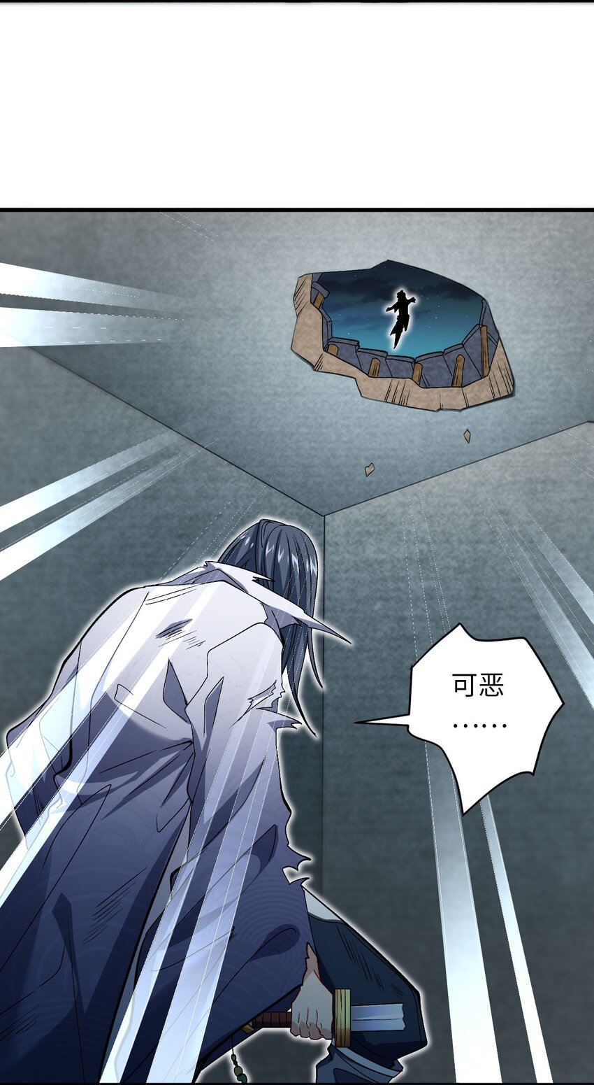 《复仇，在敌人变成她之后》26 血色召集令 第25页