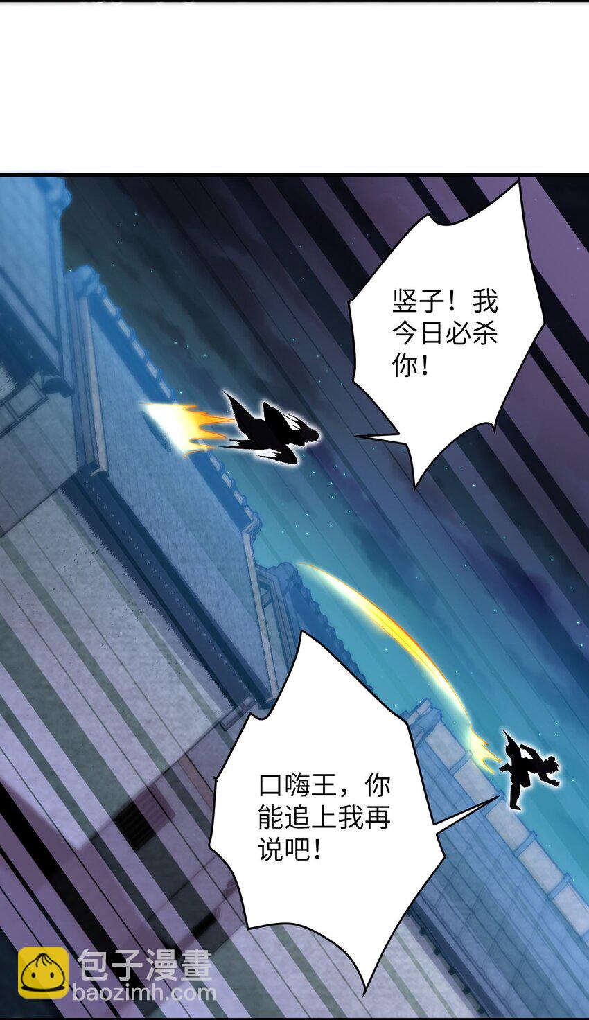《复仇，在敌人变成她之后》26 血色召集令 第26页