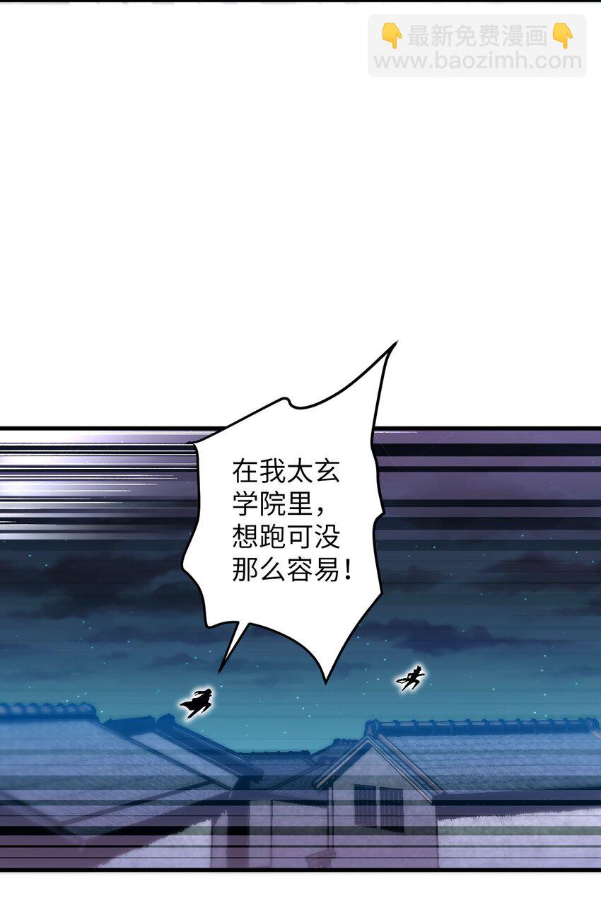 《复仇，在敌人变成她之后》26 血色召集令 第27页