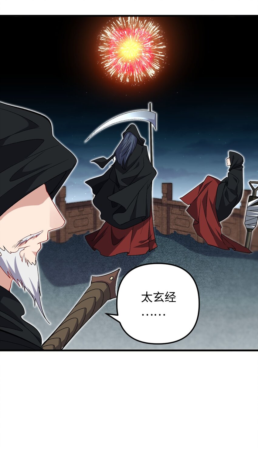 《复仇，在敌人变成她之后》26 血色召集令 第32页