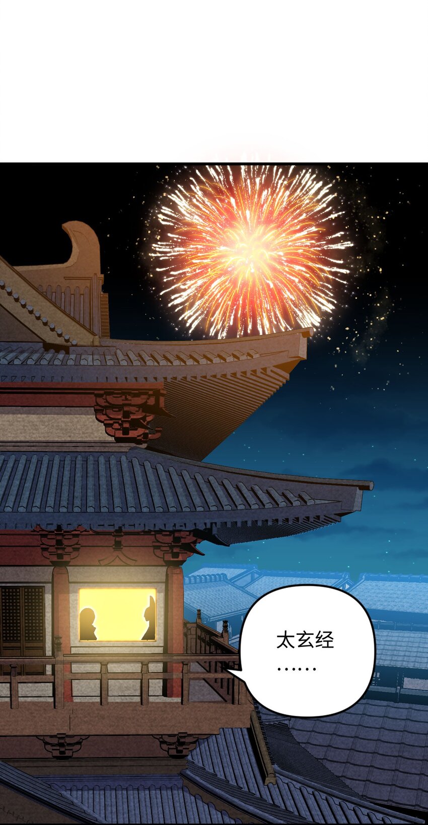 《复仇，在敌人变成她之后》26 血色召集令 第33页