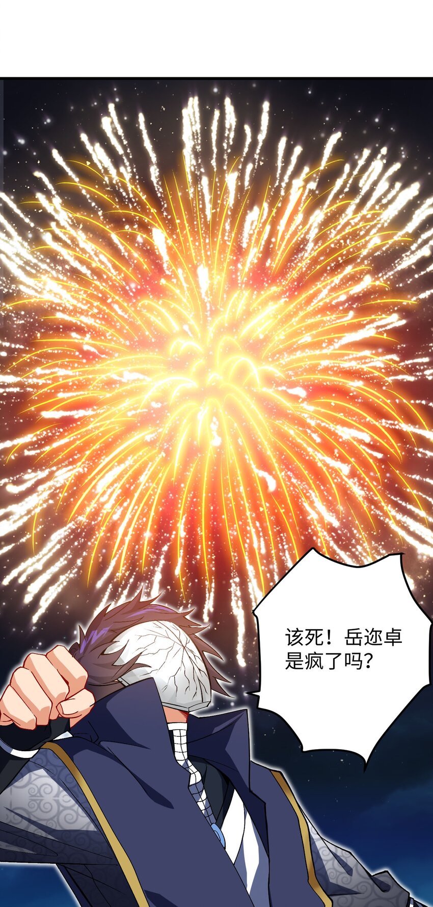 《复仇，在敌人变成她之后》26 血色召集令 第37页