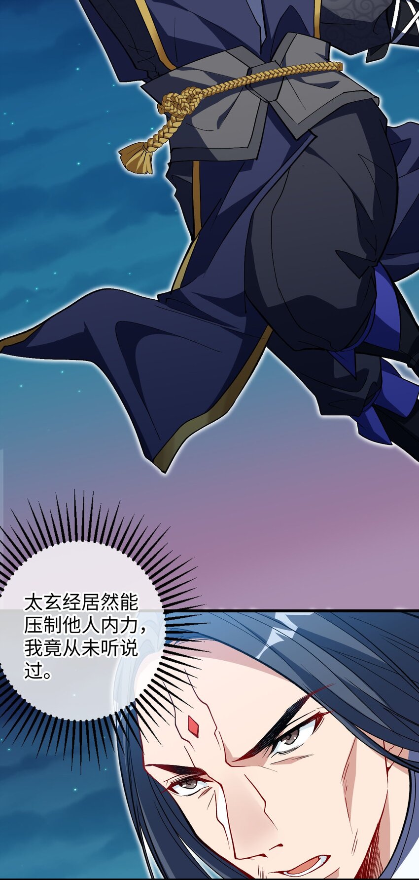 《复仇，在敌人变成她之后》26 血色召集令 第38页