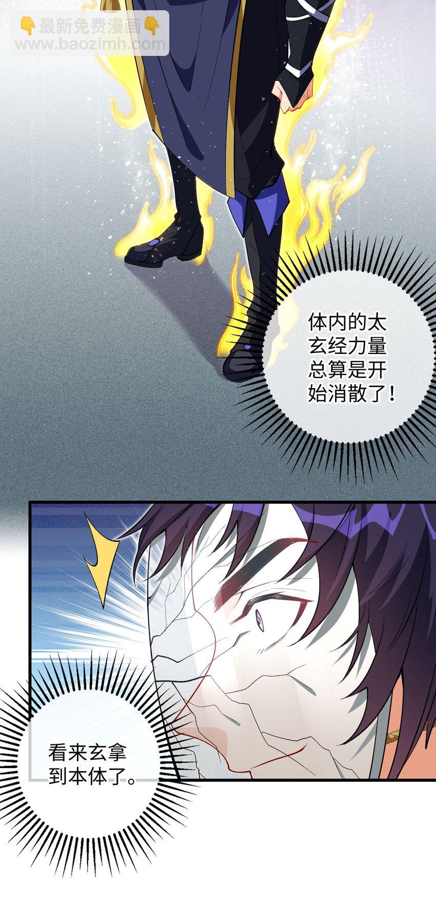 《复仇，在敌人变成她之后》26 血色召集令 第3页