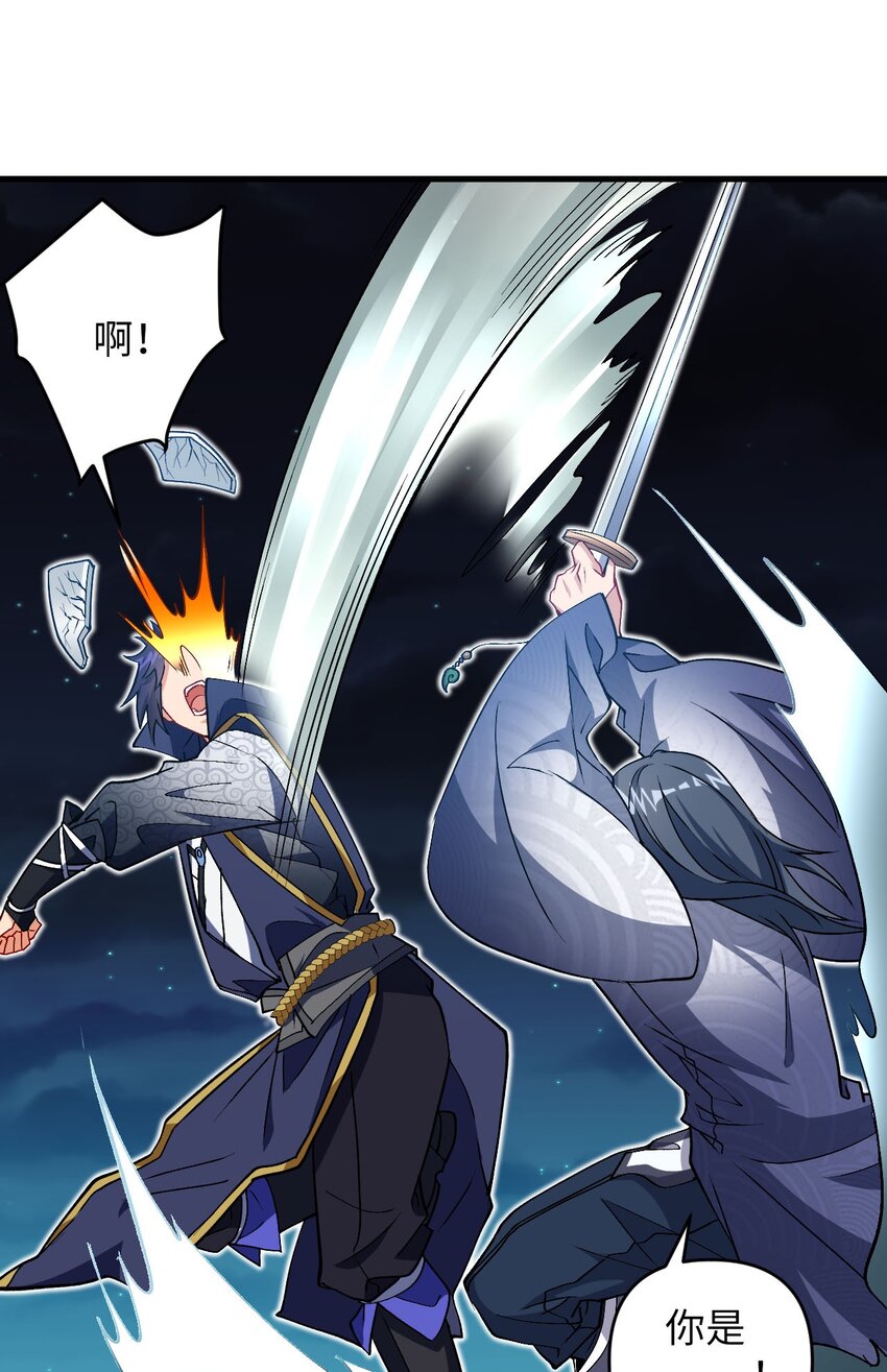 《复仇，在敌人变成她之后》26 血色召集令 第43页