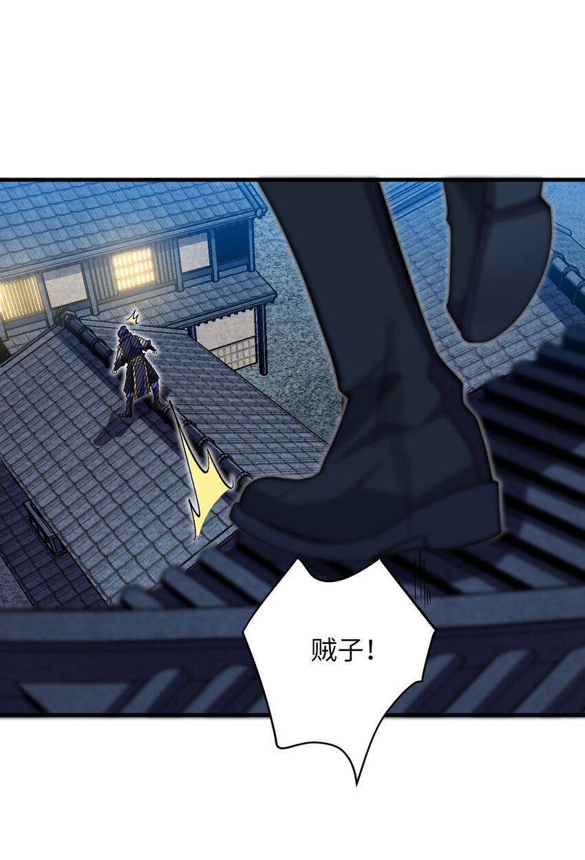 《复仇，在敌人变成她之后》26 血色召集令 第48页
