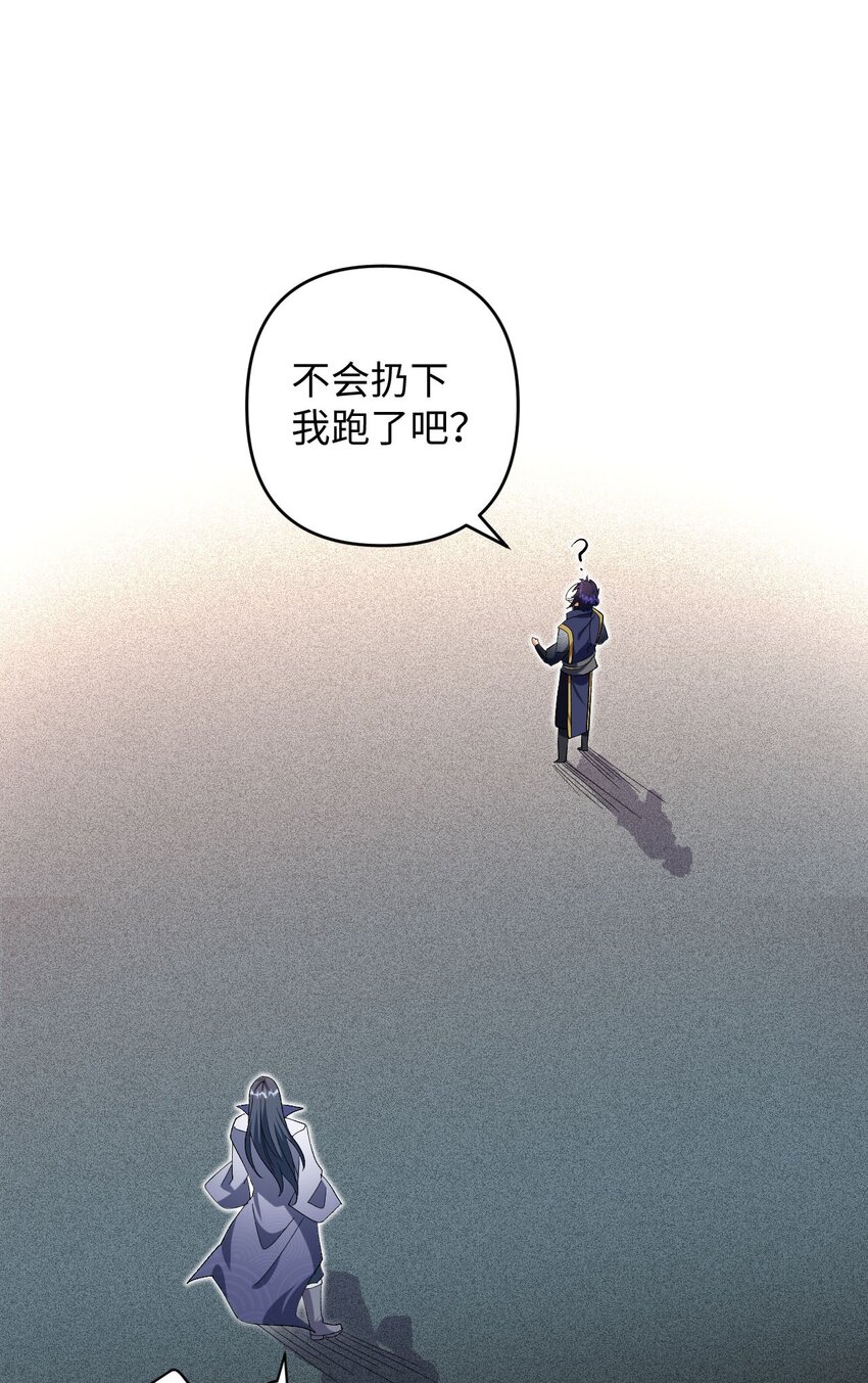 《复仇，在敌人变成她之后》26 血色召集令 第5页