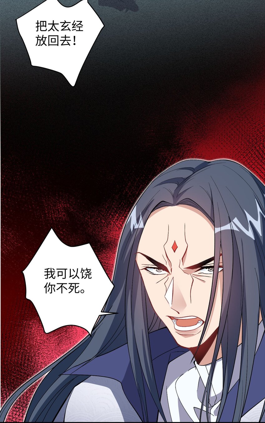《复仇，在敌人变成她之后》26 血色召集令 第6页