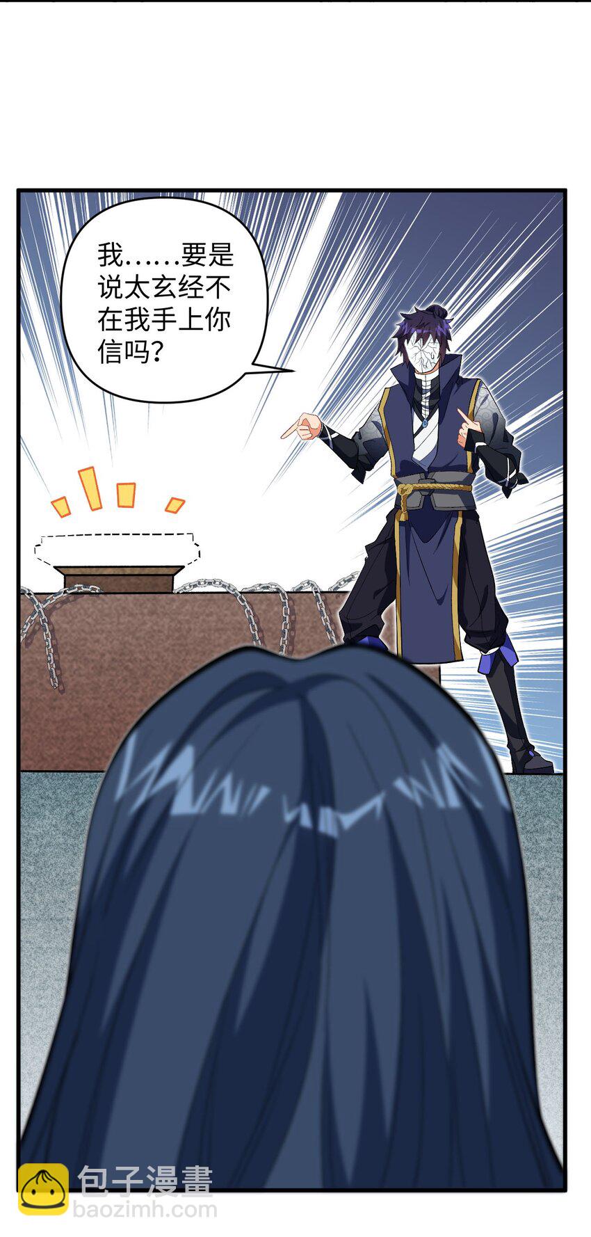 《复仇，在敌人变成她之后》26 血色召集令 第7页