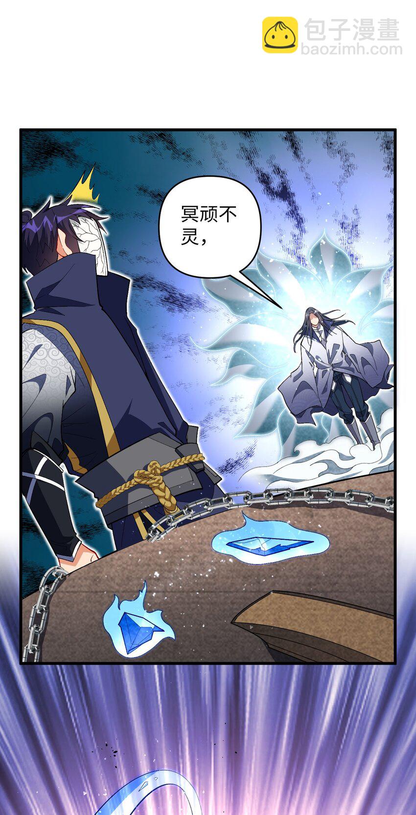 《复仇，在敌人变成她之后》26 血色召集令 第8页