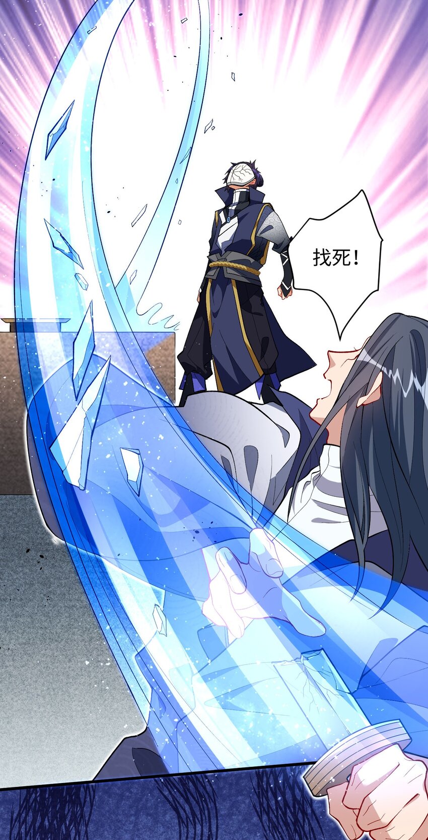 《复仇，在敌人变成她之后》26 血色召集令 第9页