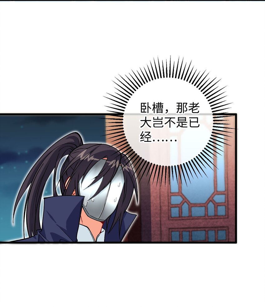 《复仇，在敌人变成她之后》27 围攻 第10页