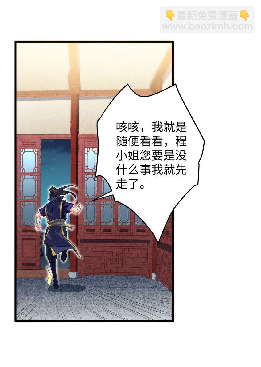 《复仇，在敌人变成她之后》27 围攻 第11页