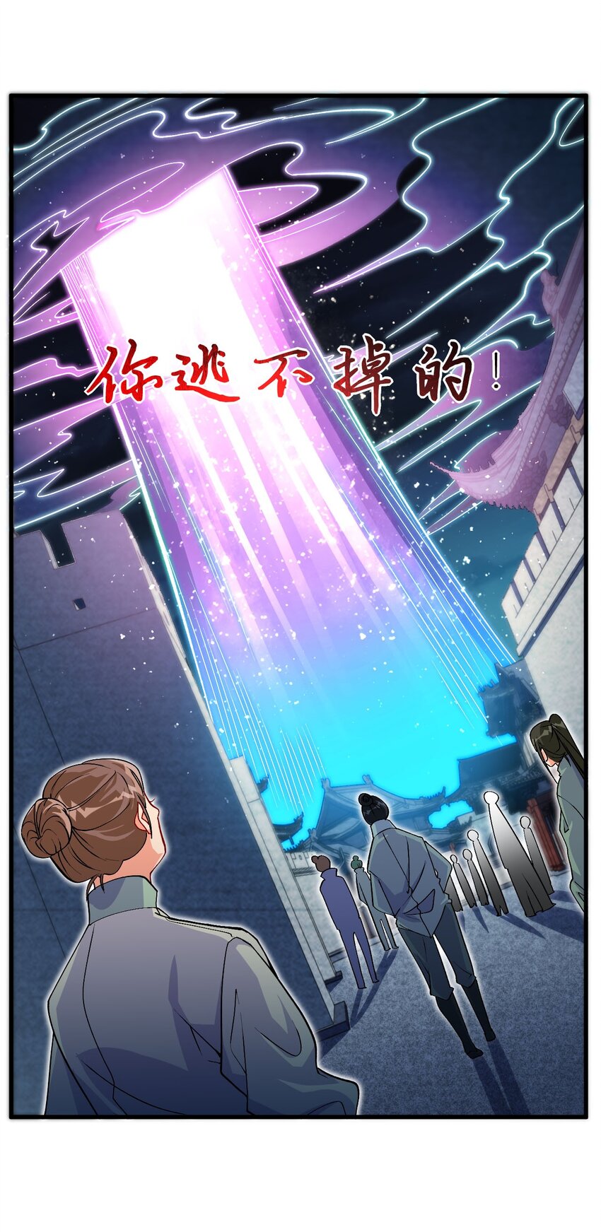 《复仇，在敌人变成她之后》27 围攻 第15页