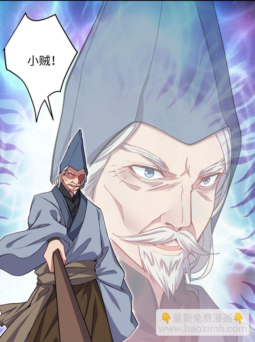 《复仇，在敌人变成她之后》27 围攻 第17页