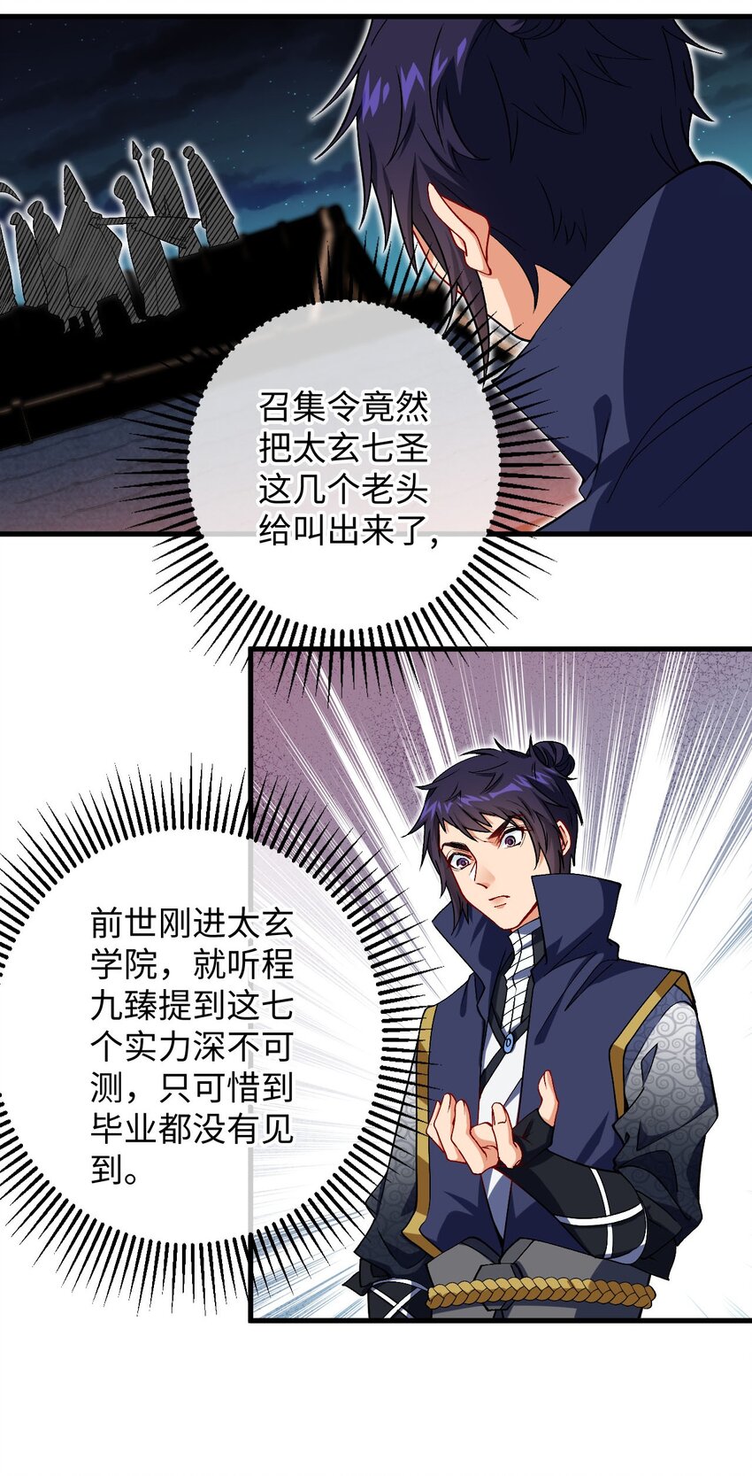 《复仇，在敌人变成她之后》27 围攻 第19页