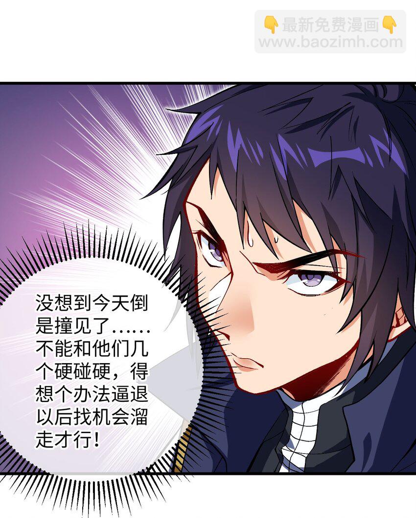 《复仇，在敌人变成她之后》27 围攻 第20页