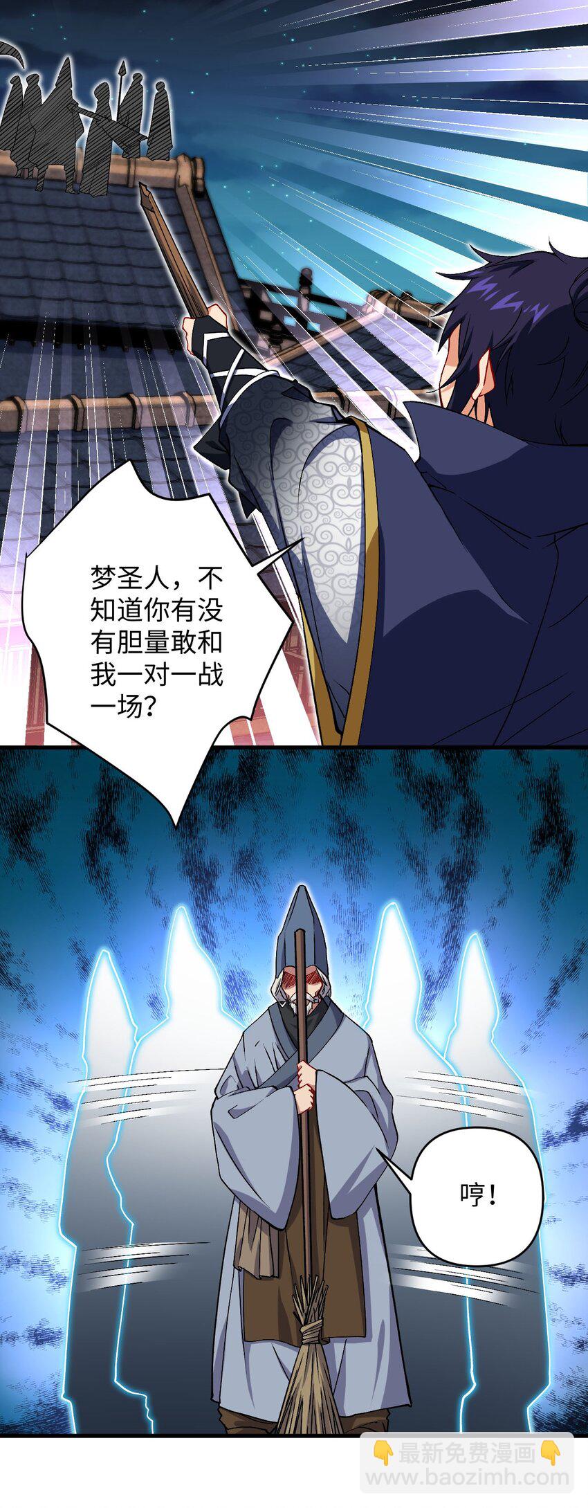 《复仇，在敌人变成她之后》27 围攻 第22页