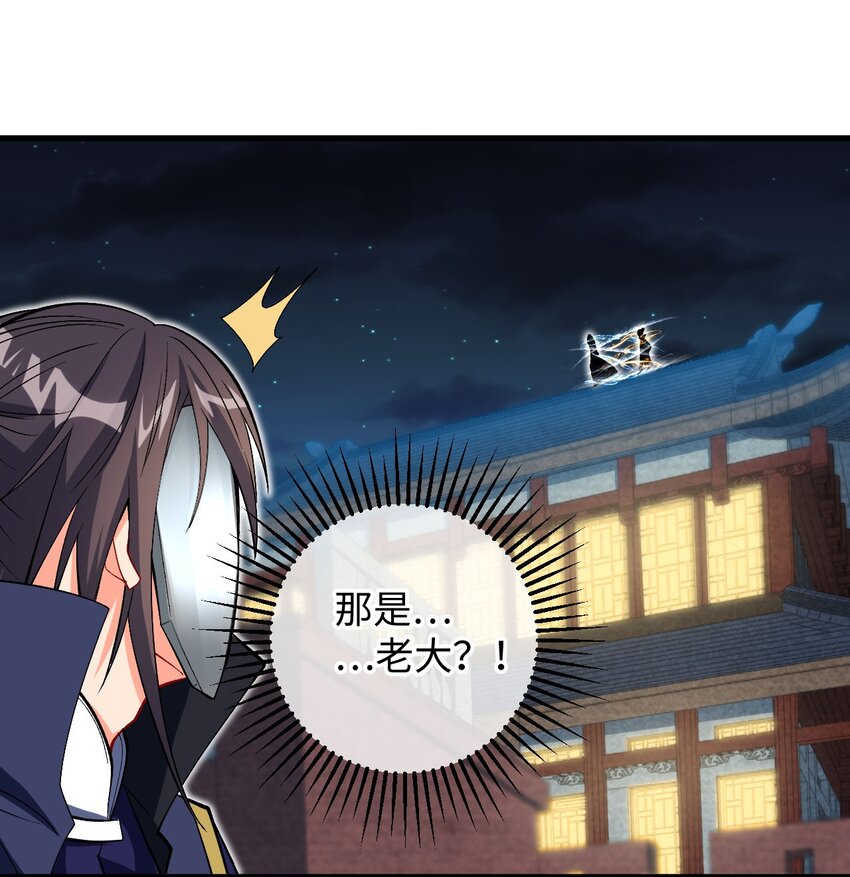 《复仇，在敌人变成她之后》27 围攻 第29页