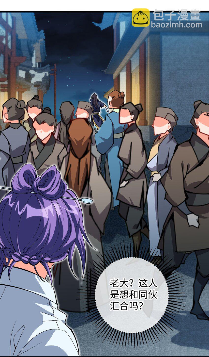 《复仇，在敌人变成她之后》27 围攻 第32页