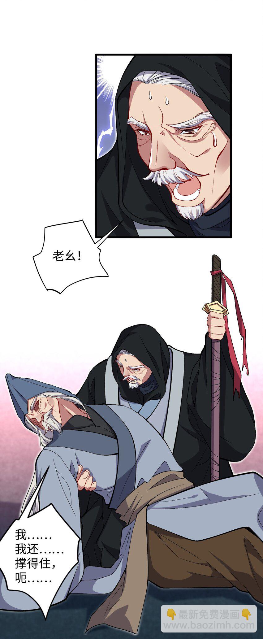 《复仇，在敌人变成她之后》27 围攻 第34页
