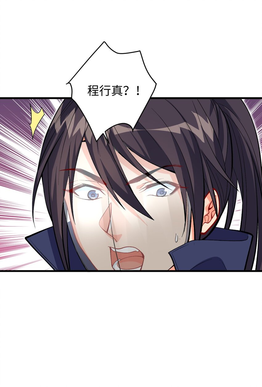 《复仇，在敌人变成她之后》27 围攻 第8页