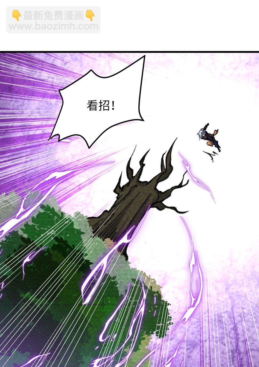 《复仇，在敌人变成她之后》18 行动开始 第11页