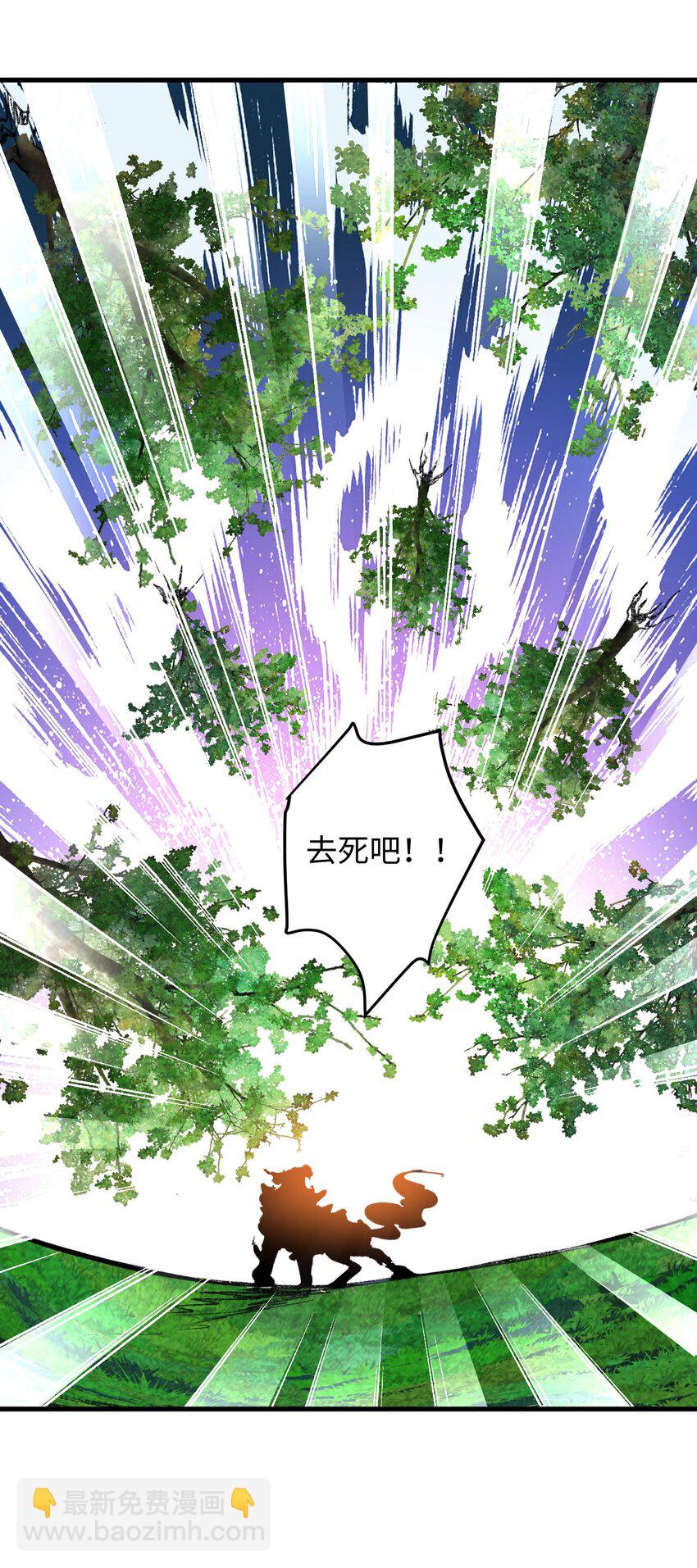 《复仇，在敌人变成她之后》18 行动开始 第18页