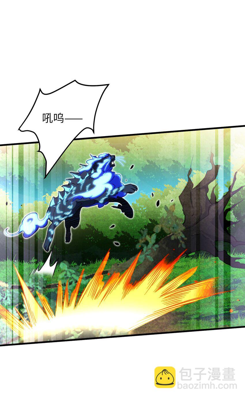 《复仇，在敌人变成她之后》18 行动开始 第19页