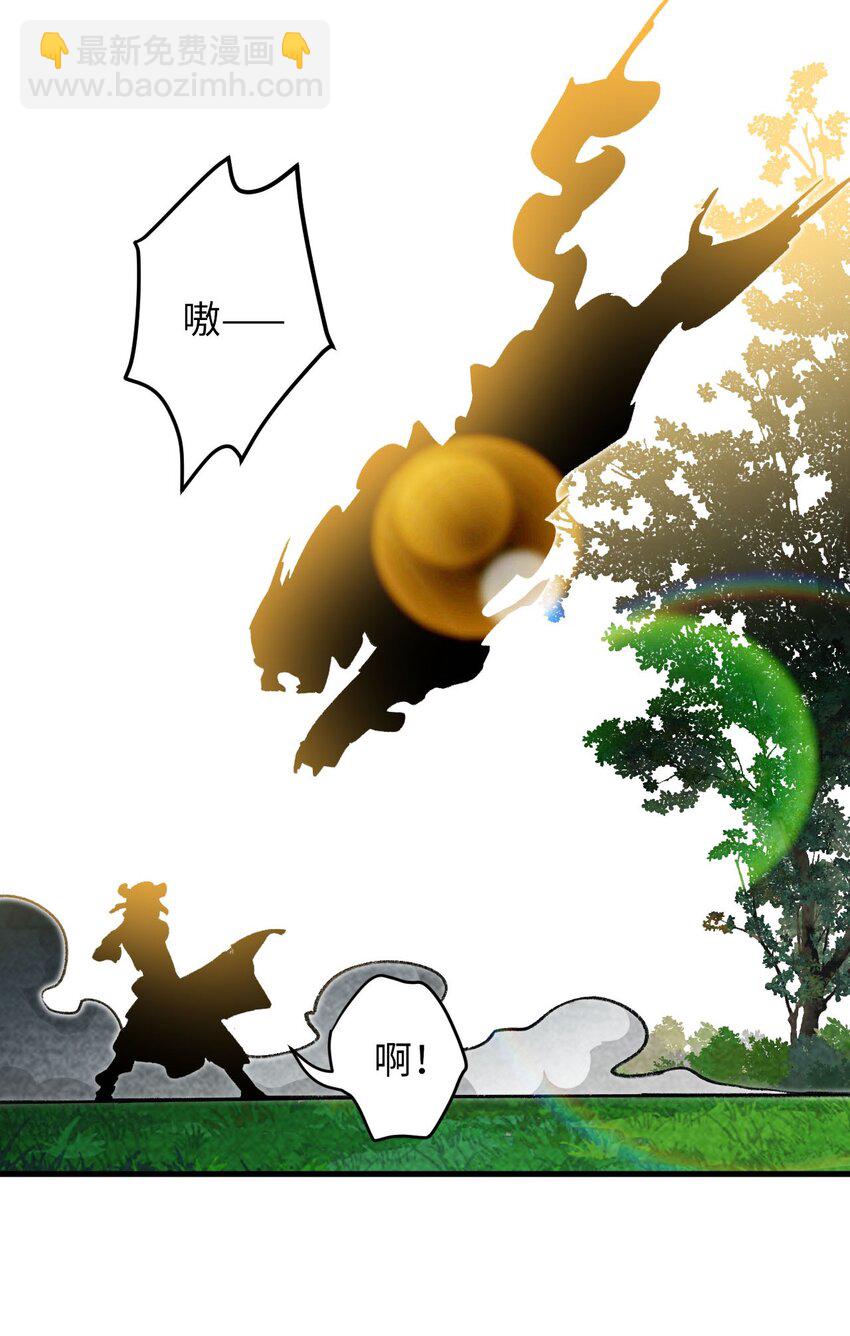 《复仇，在敌人变成她之后》18 行动开始 第22页