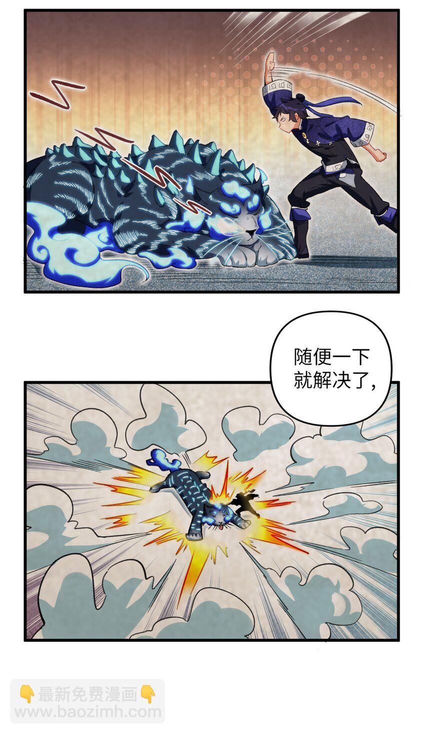 《复仇，在敌人变成她之后》18 行动开始 第25页