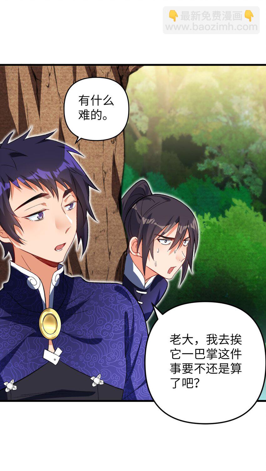 《复仇，在敌人变成她之后》18 行动开始 第26页