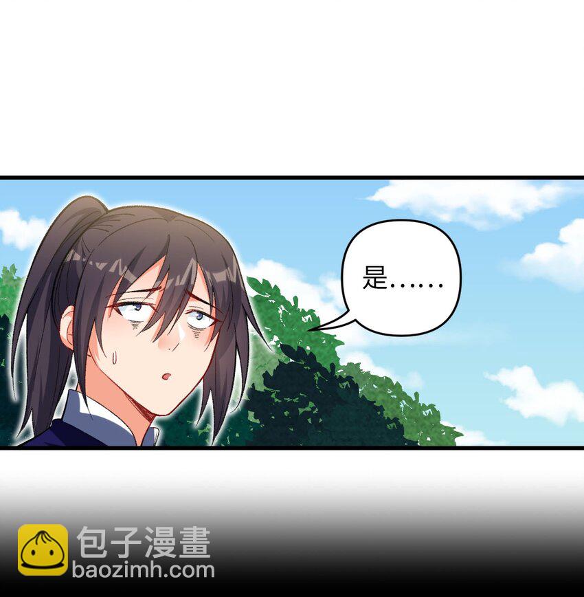 《复仇，在敌人变成她之后》18 行动开始 第29页