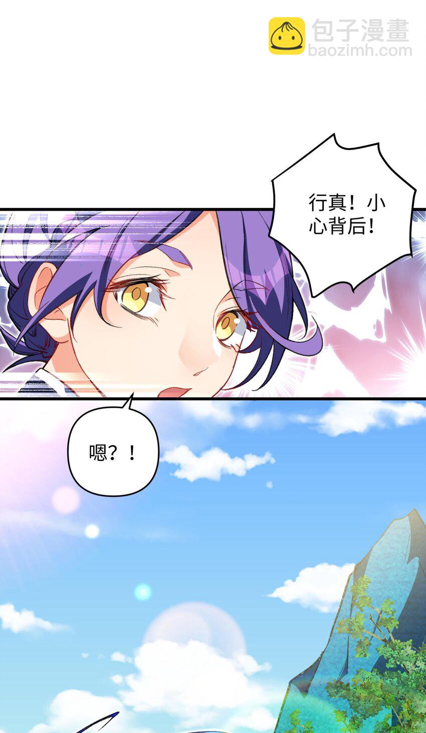 《复仇，在敌人变成她之后》18 行动开始 第2页