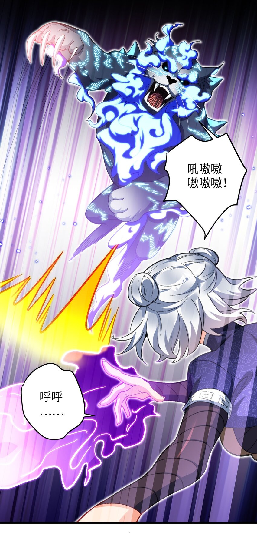 《复仇，在敌人变成她之后》18 行动开始 第30页