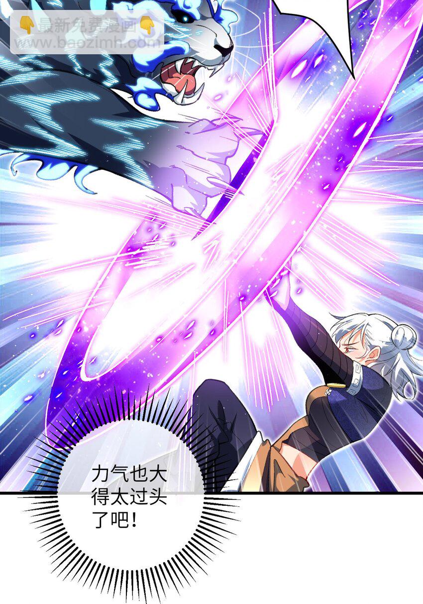 《复仇，在敌人变成她之后》18 行动开始 第33页