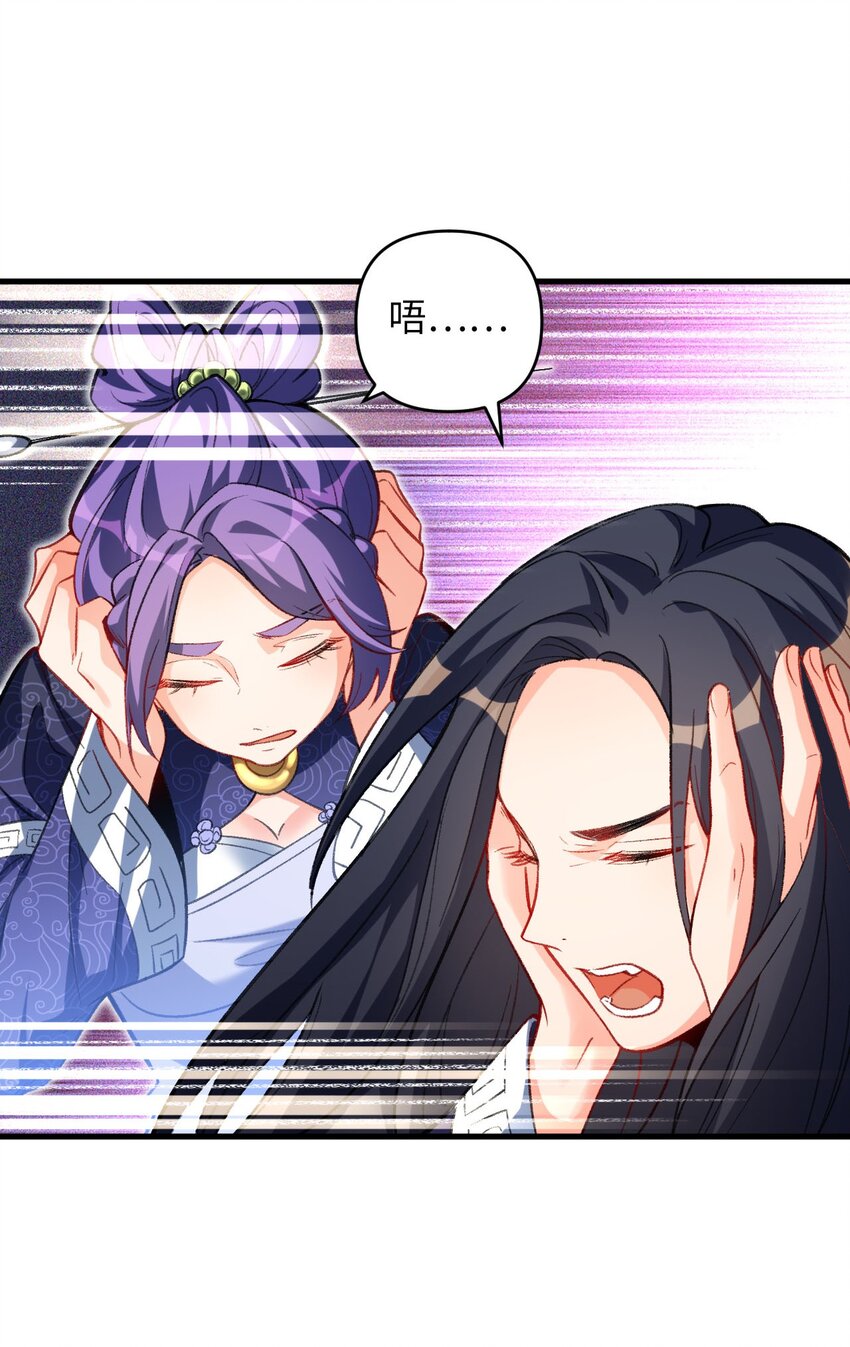 《复仇，在敌人变成她之后》18 行动开始 第42页