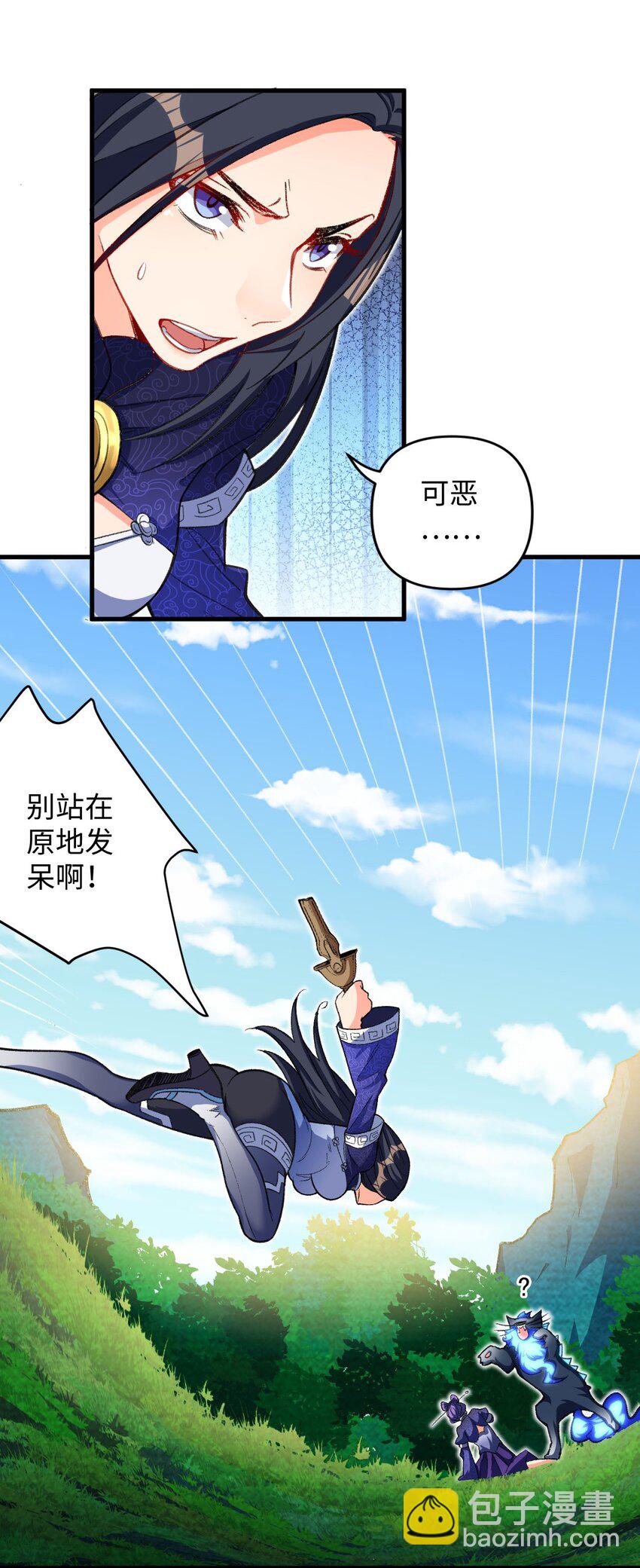 《复仇，在敌人变成她之后》18 行动开始 第4页