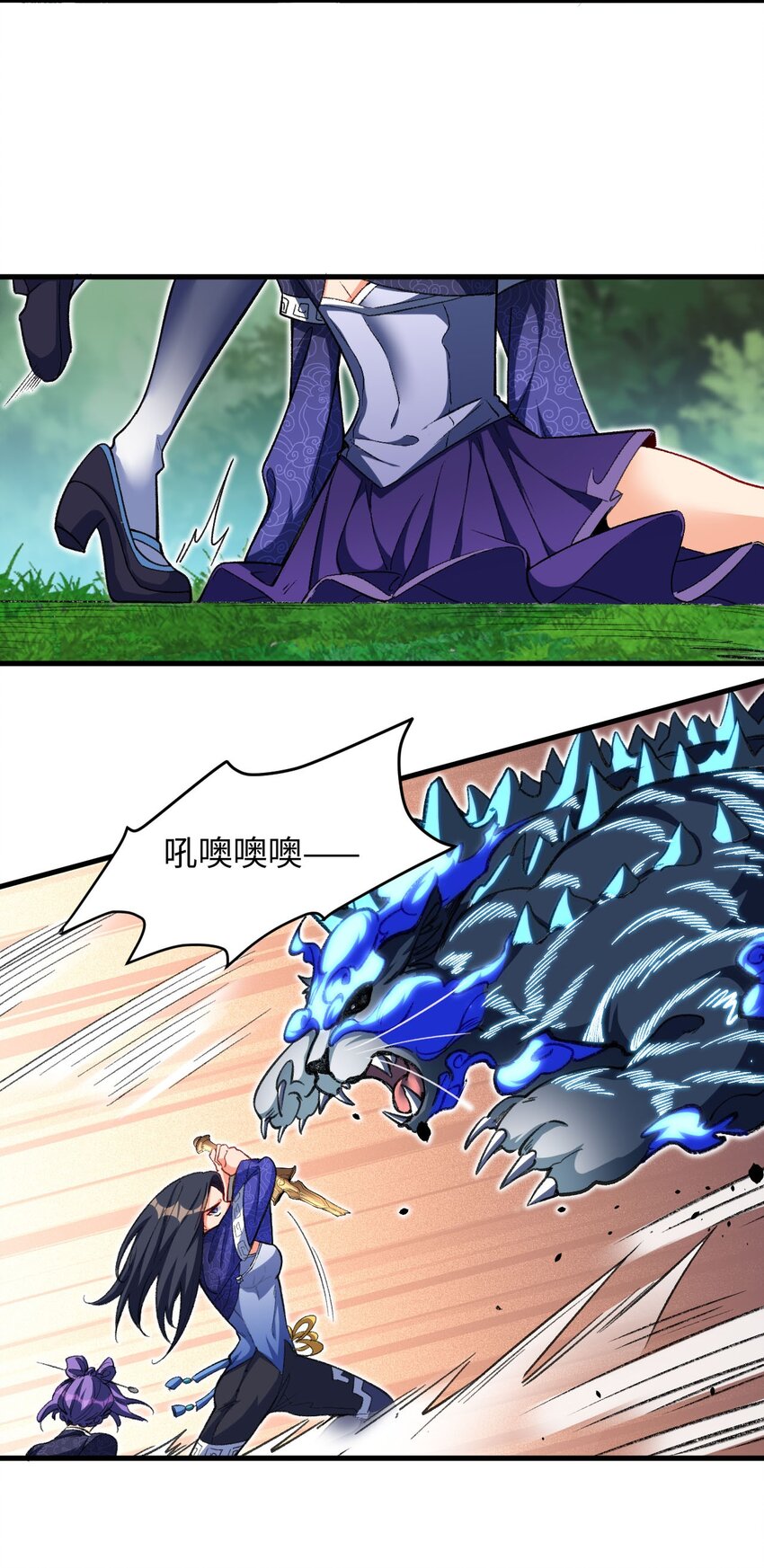 《复仇，在敌人变成她之后》18 行动开始 第5页