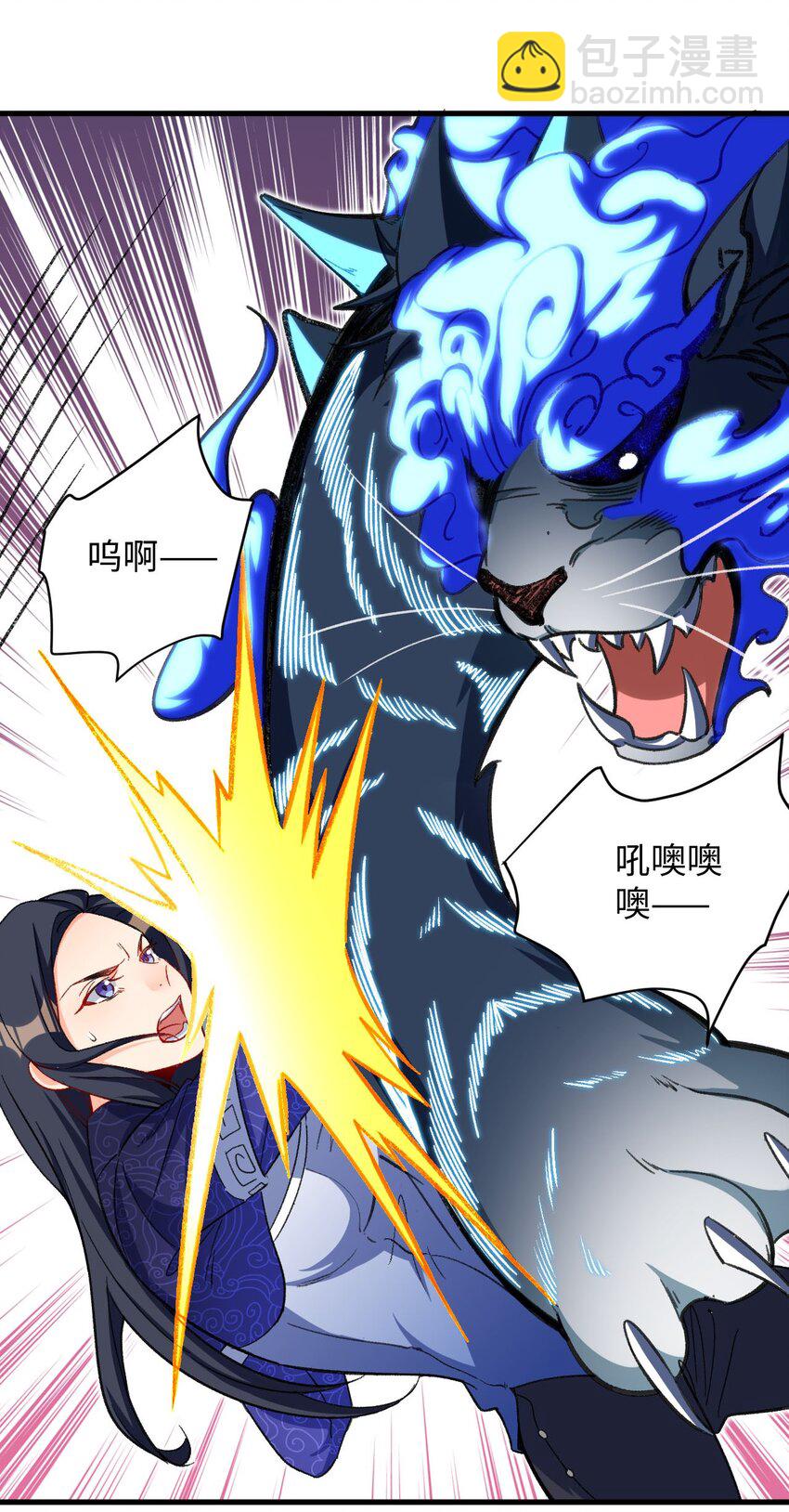 《复仇，在敌人变成她之后》18 行动开始 第6页