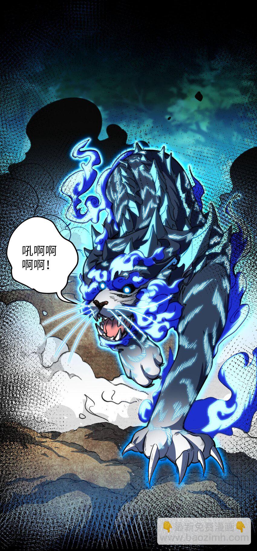 《复仇，在敌人变成她之后》18 行动开始 第8页