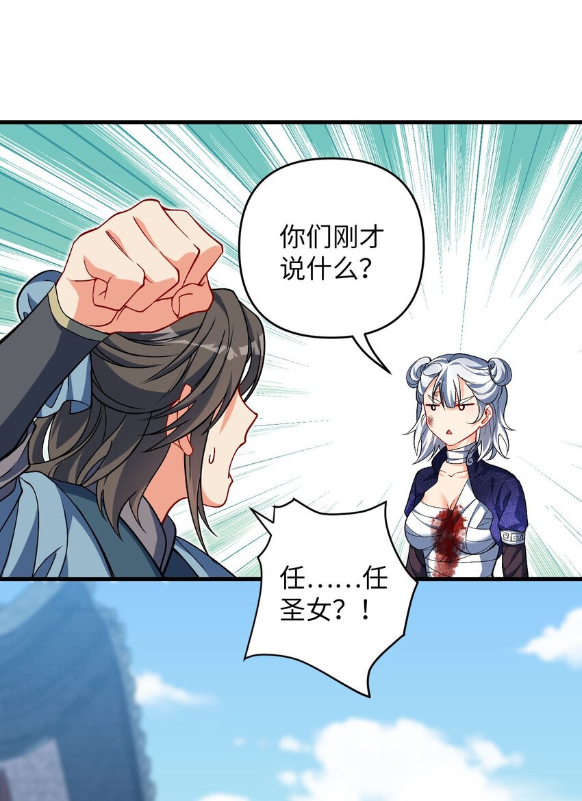 《复仇，在敌人变成她之后》29 陈青云的“好心” 第10页
