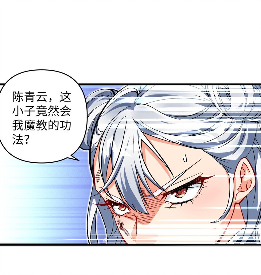 《复仇，在敌人变成她之后》29 陈青云的“好心” 第14页