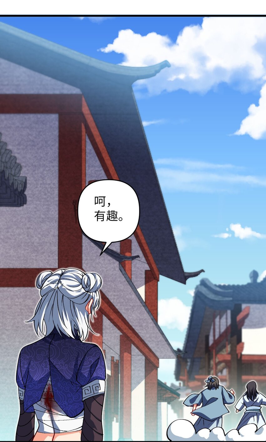《复仇，在敌人变成她之后》29 陈青云的“好心” 第15页