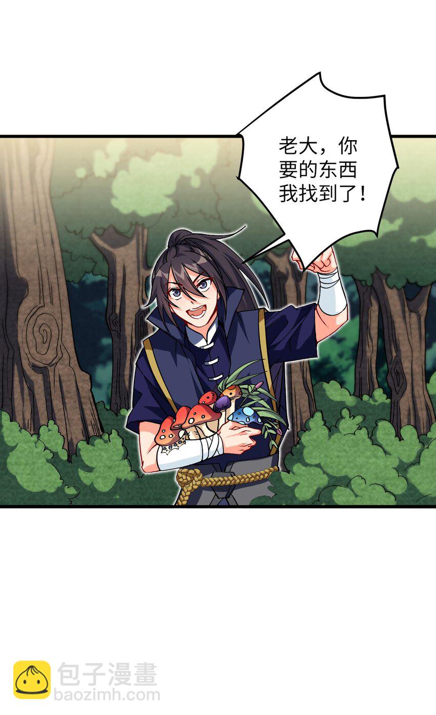 《复仇，在敌人变成她之后》29 陈青云的“好心” 第19页