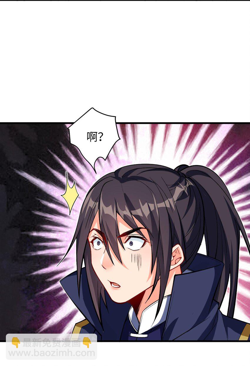《复仇，在敌人变成她之后》29 陈青云的“好心” 第25页